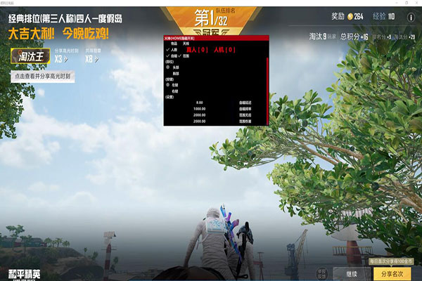CF透视免费体验版透视自瞄效果